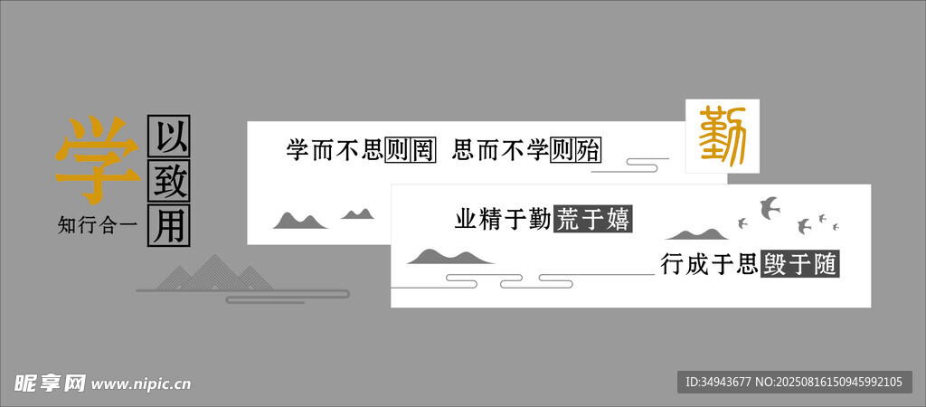 學(xué)而不思則罔