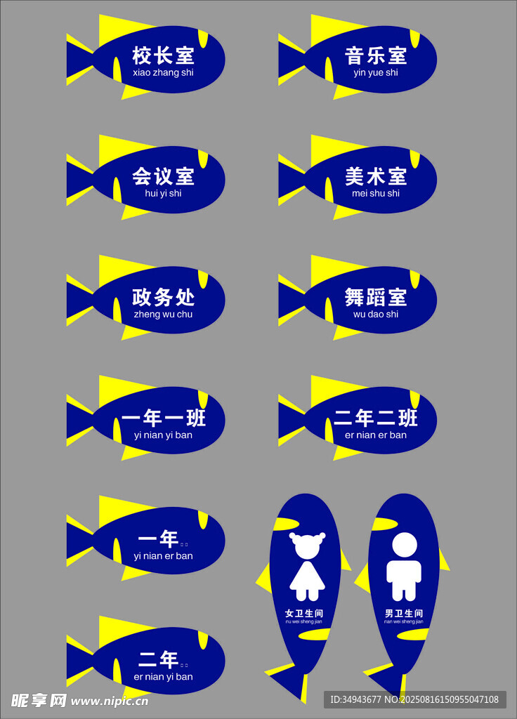 藍(lán)色魚(yú)形衛(wèi)生間標(biāo)識(shí)圖案