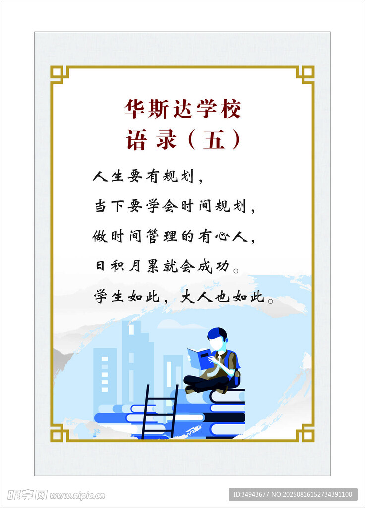 學(xué)校運(yùn)動(dòng)場景