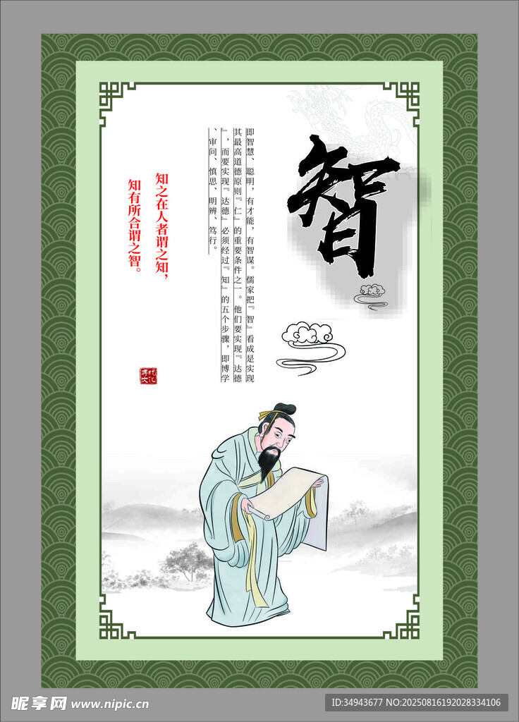 古代文人形象插畫智