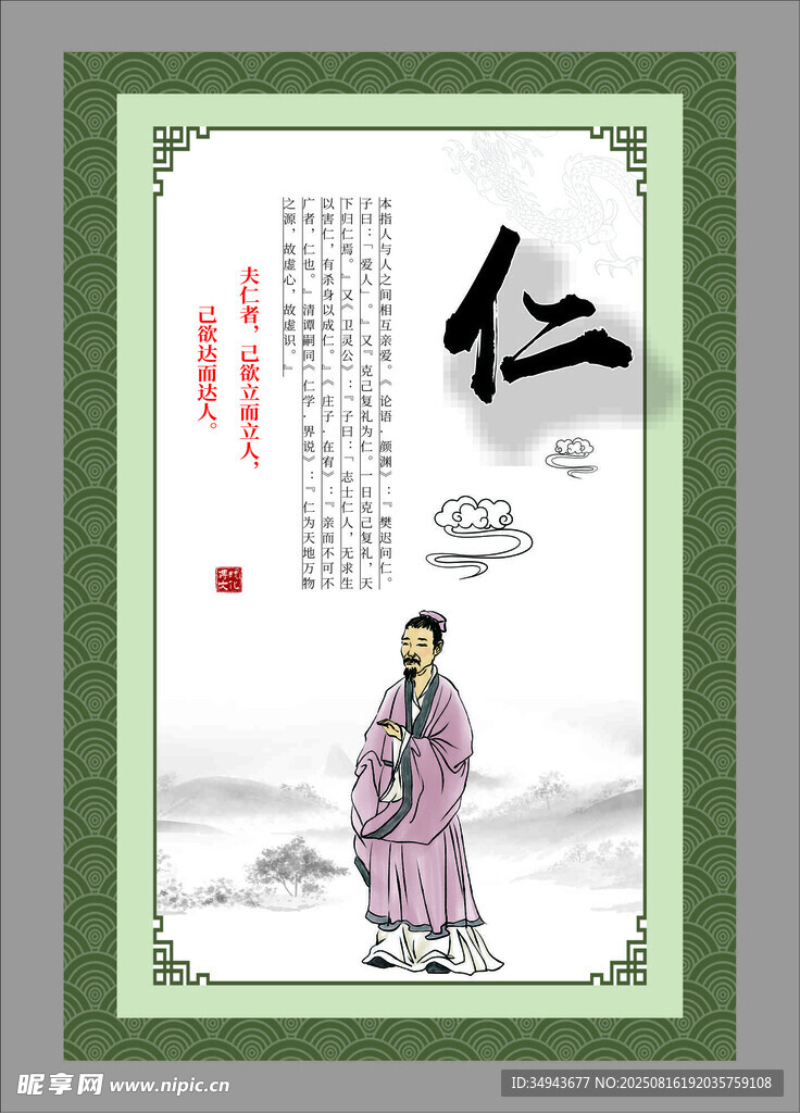 古代仁文化插畫知識(shí)