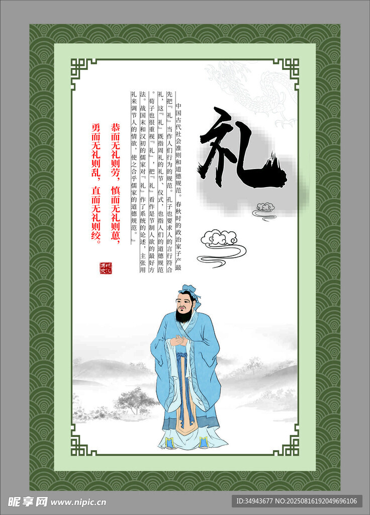 古代禮文化人物插畫