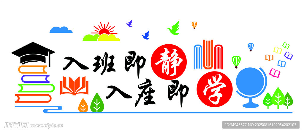 新學(xué)期入學(xué)季校園