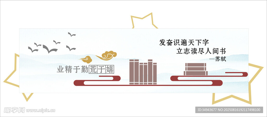書香與空中飛鳥景觀