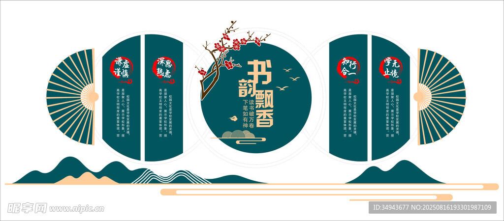 書香主題立體創(chuàng)意藝術(shù)字