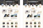 工廠詳情頁設計模板