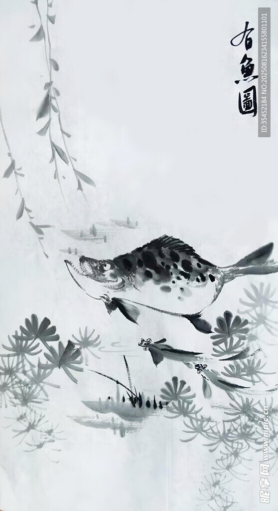 春江游魚圖