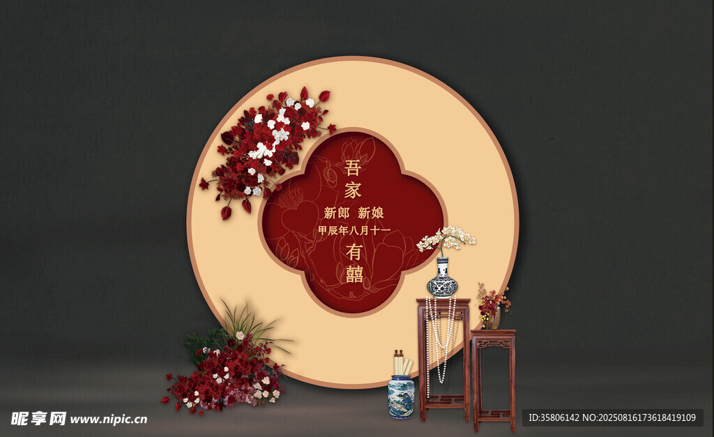 中式婚禮裝飾圓形背景板