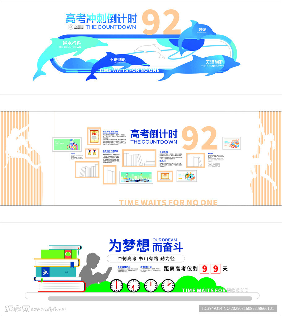 運動主題海報設計素材
