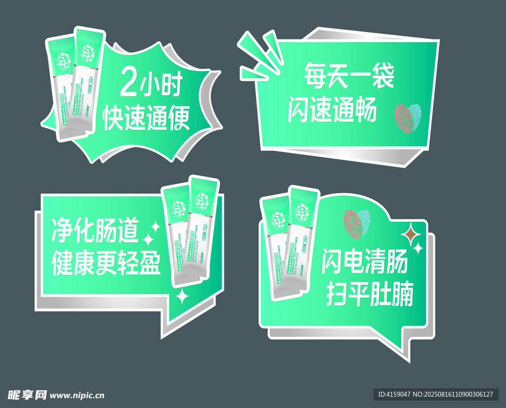 綠色清新風(fēng)格飲品促銷海報(bào)