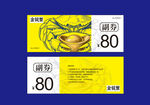 螃蟹80元優(yōu)惠券