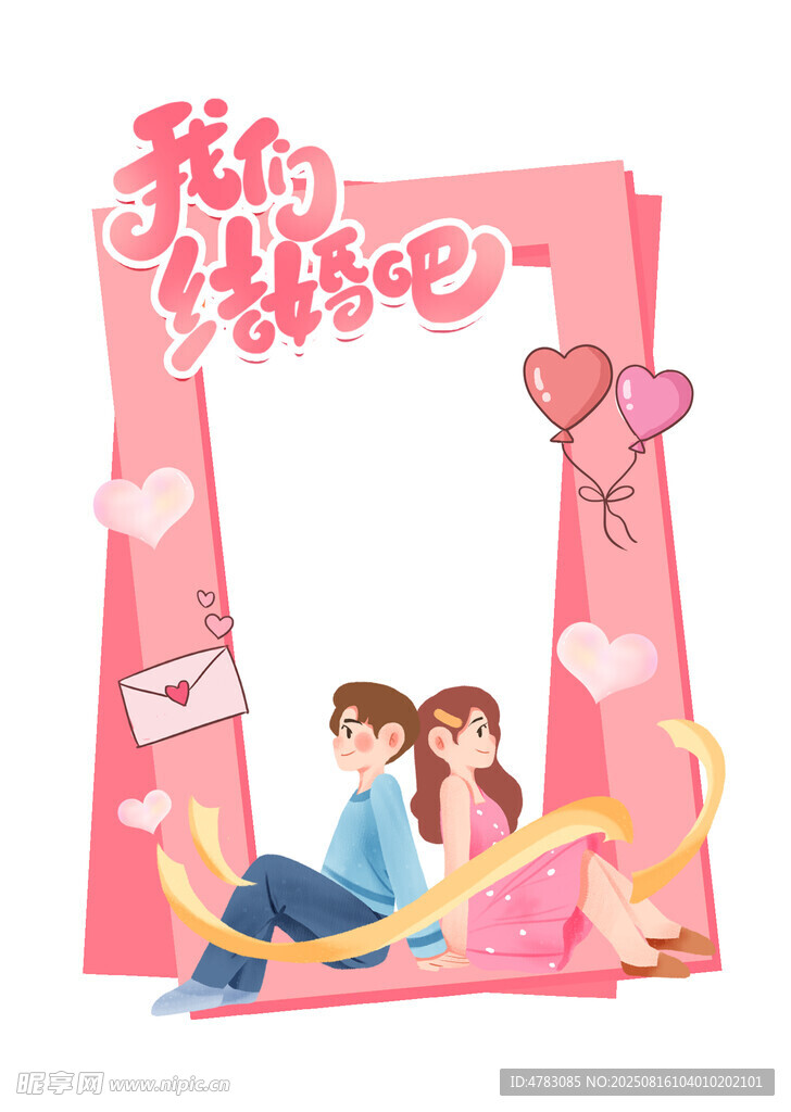 告白照片框
