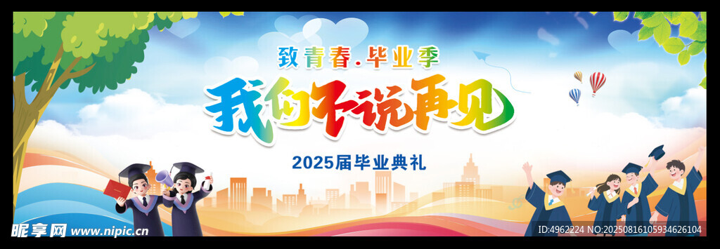 致青春 學(xué)?；顒?dòng)大背景