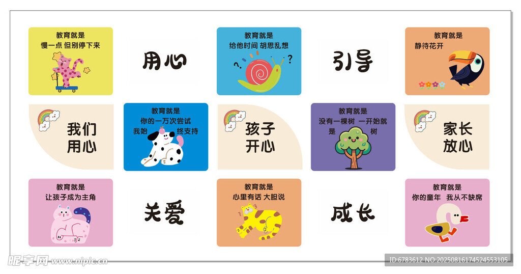 可愛卡通動物主題識字卡片