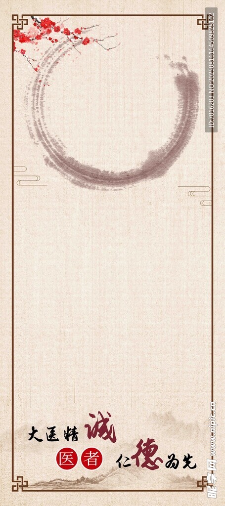 背景 中醫(yī)  展架  邊框  
