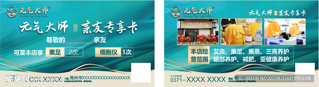 元?dú)獯髱熡H友卡
