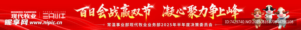 現(xiàn)代牧業(yè)三只小牛