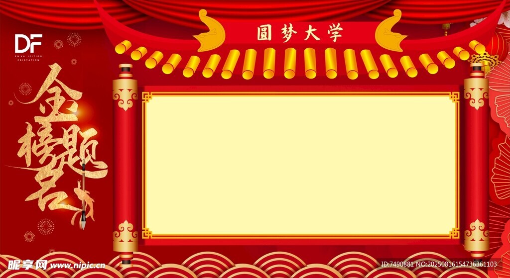 喜慶中式邊框空白背景圖