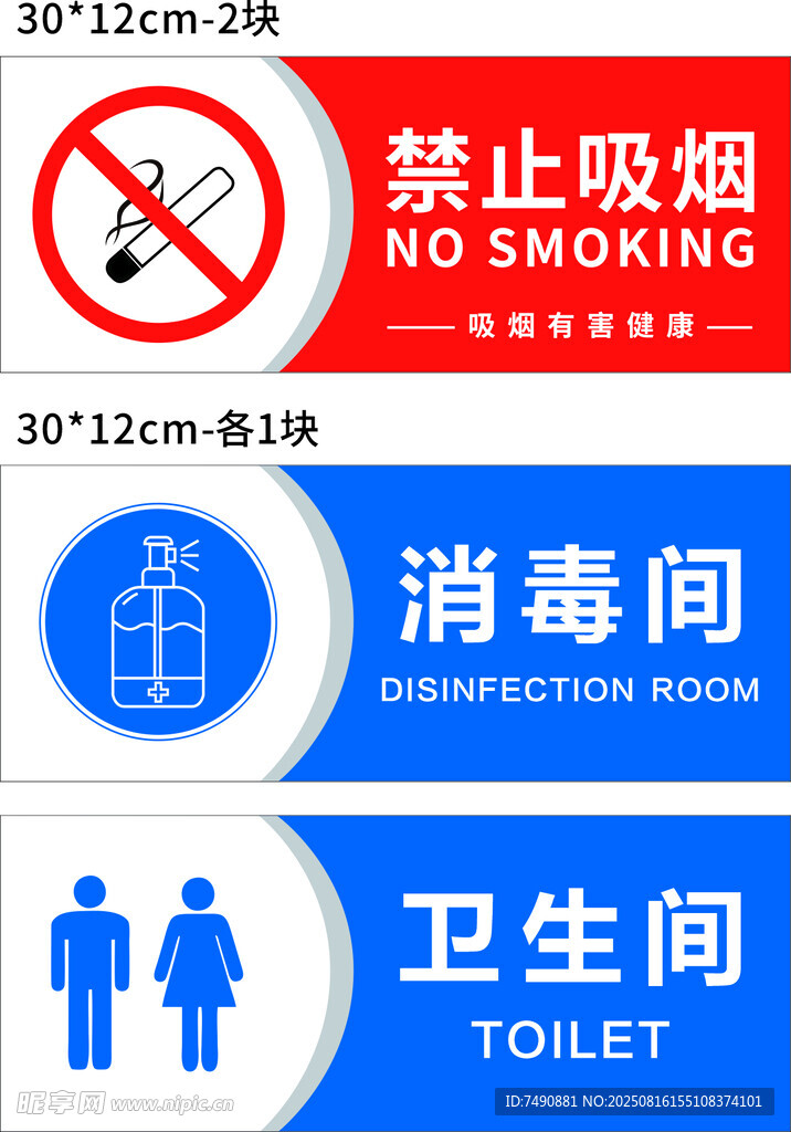 衛(wèi)生間區(qū)域標識牌