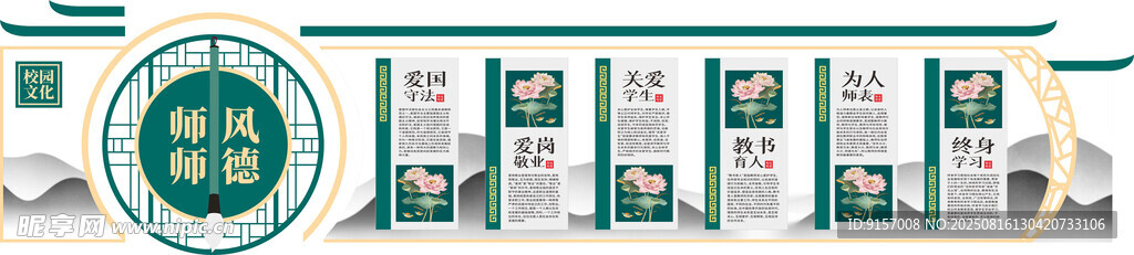校園文化