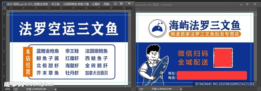 洗羅驅(qū)蚊三支裝促銷海報