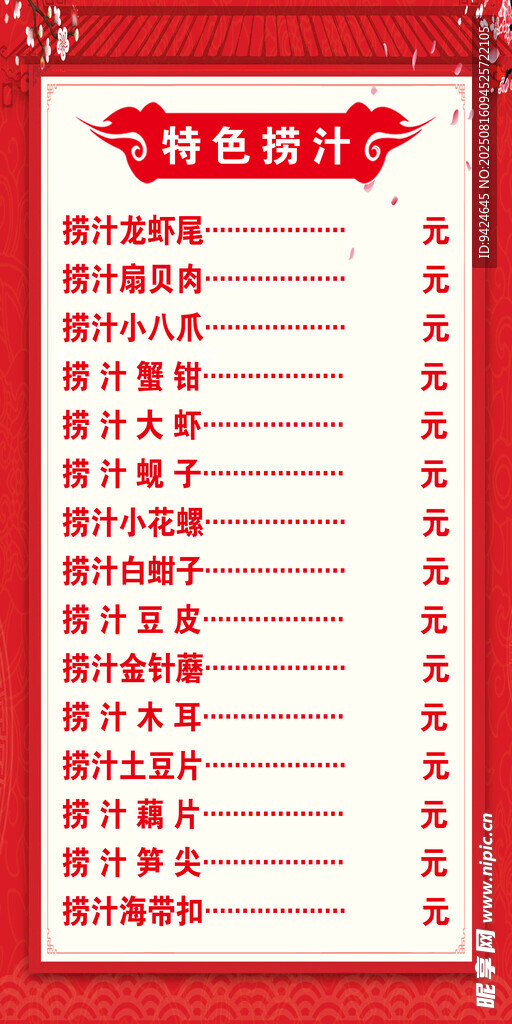 菜譜 菜單