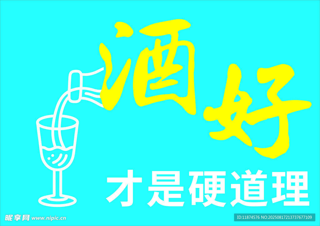 白酒杯