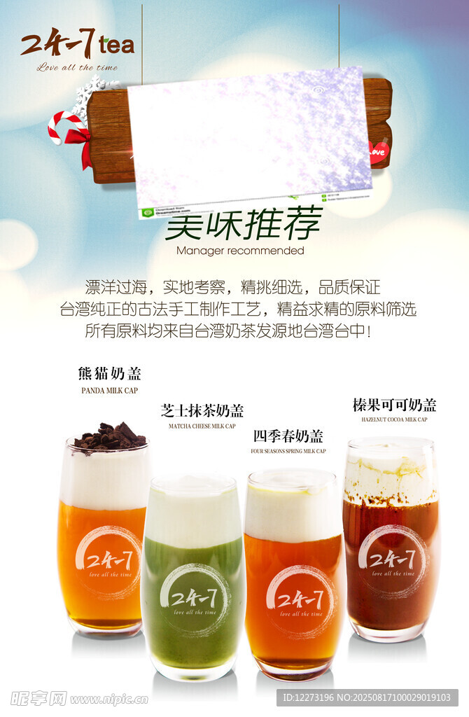 多樣果汁飲品美味推薦