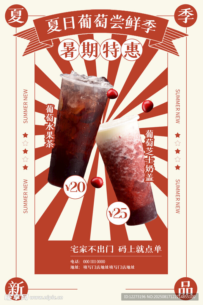 紅薯零食新品限時(shí)特惠