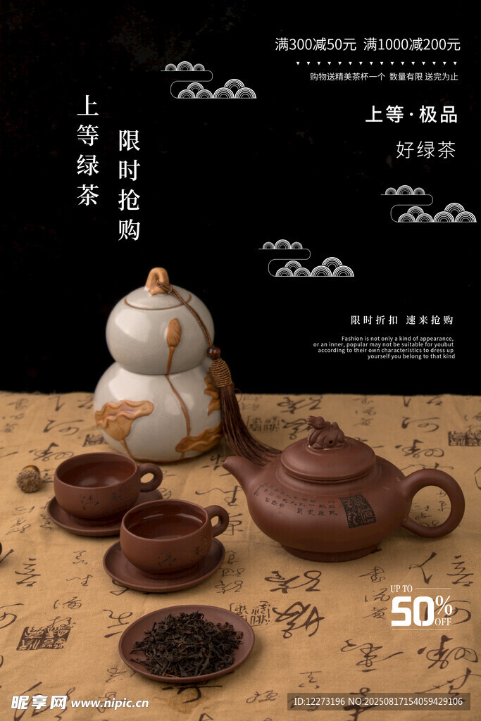 古樸紫砂壺藝茶具展示