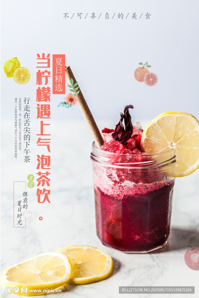 美味莓果檸檬杯 