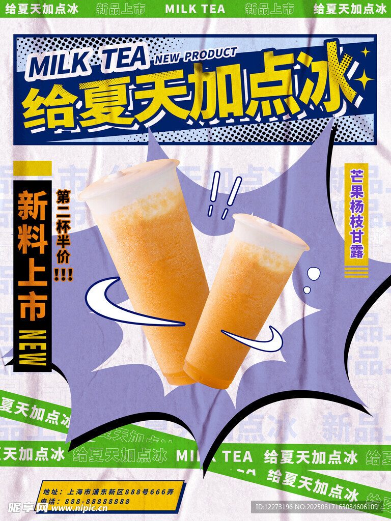 維它檸檬茶 