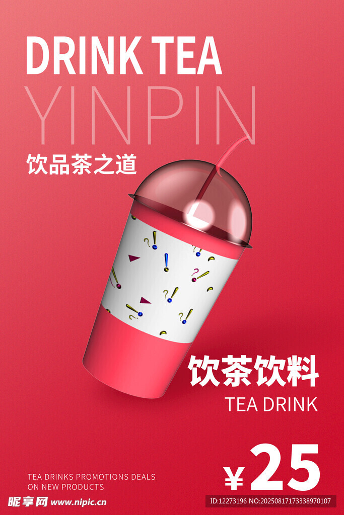 飲品之選 