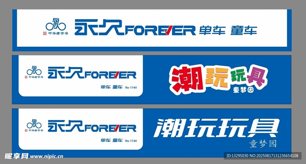 潮玩玩具促銷(xiāo)宣傳海報(bào)