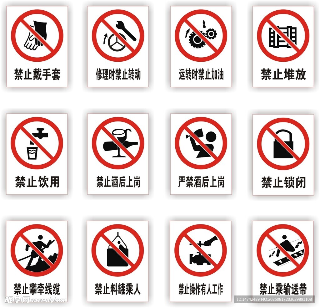 禁止戴手套