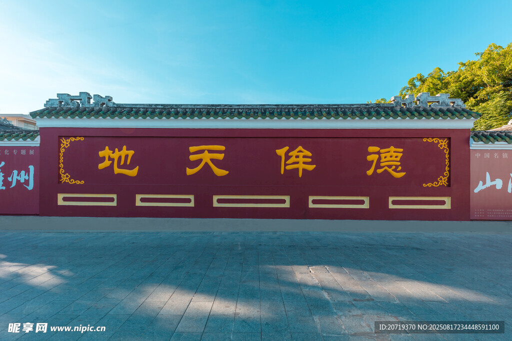 中式紅墻牌匾景觀