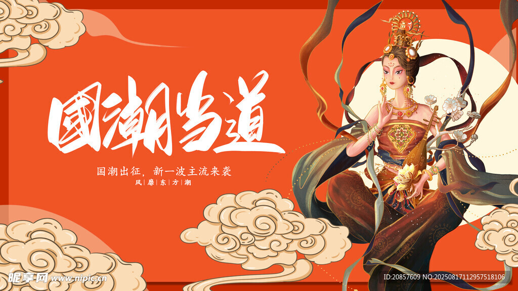 國(guó)潮當(dāng)?shù)缿蚯宋锊瀹?huà)