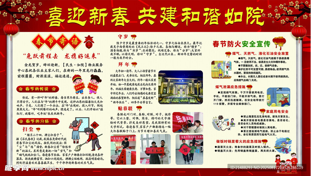 歡迎新患者 共筑和諧醫(yī)院