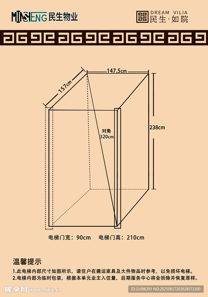 長方體展開圖示意圖