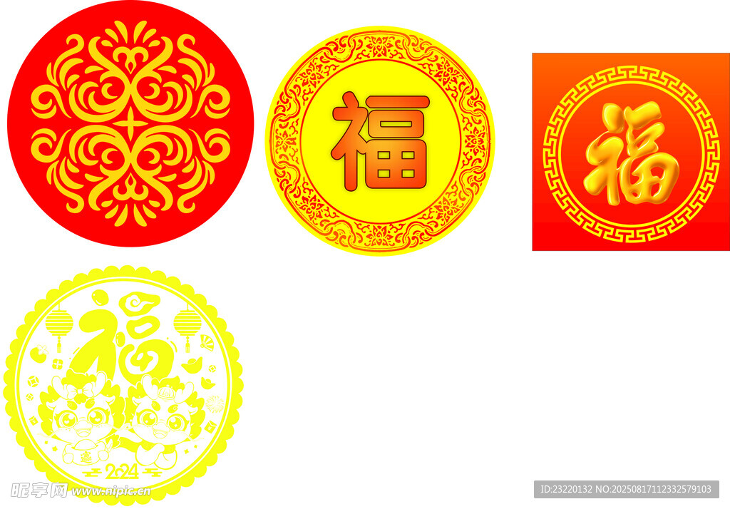 花紋福字