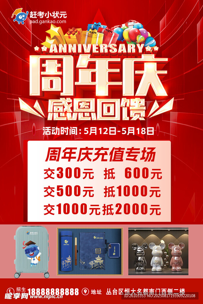  宣傳頁