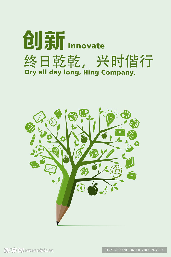 創(chuàng)新