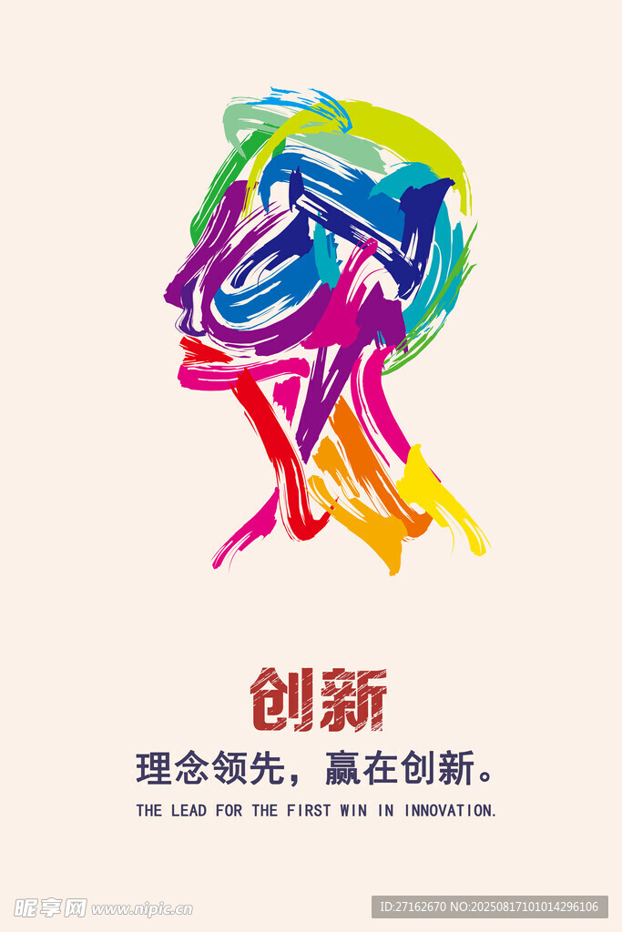 理念領(lǐng)先 贏在創(chuàng)新