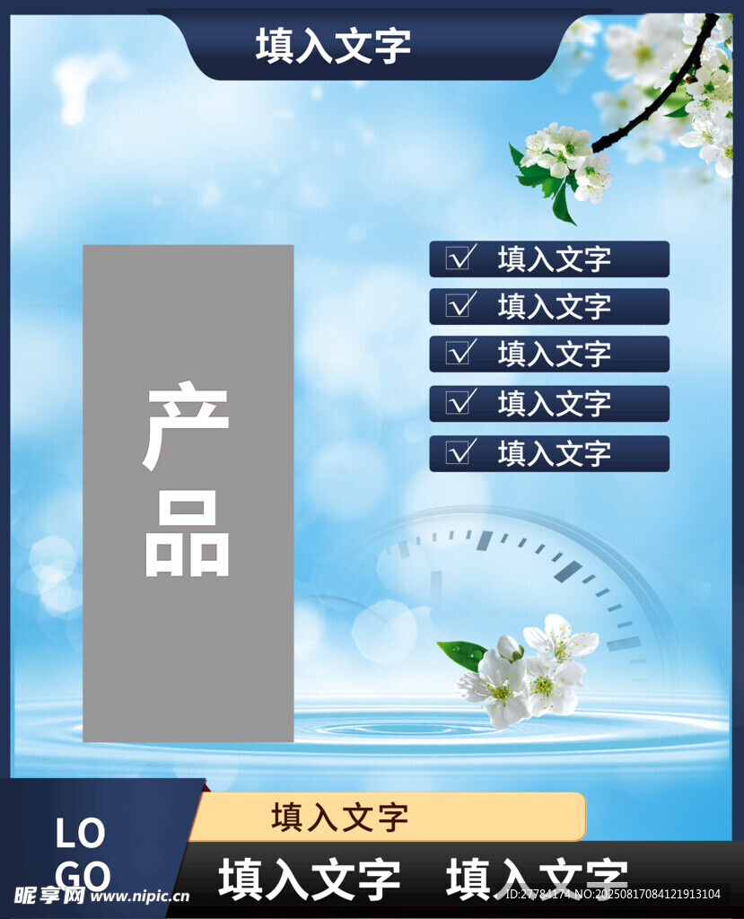 產(chǎn)品展示簡約風(fēng)模板