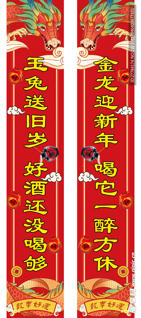 喜慶紅色裝飾圖案