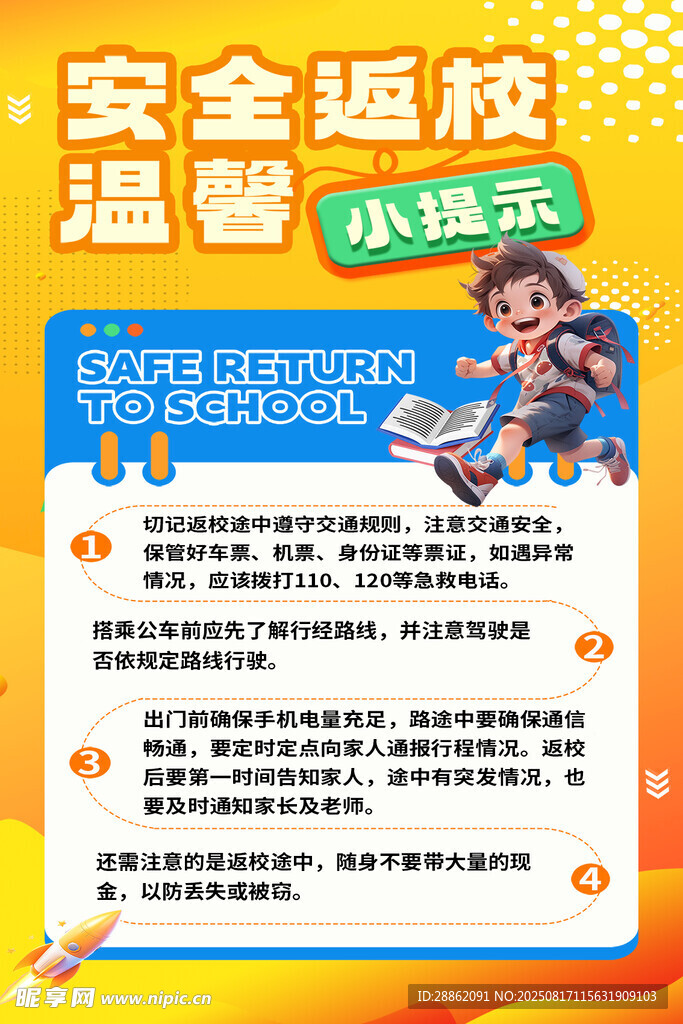 安全插排溫馨小提示