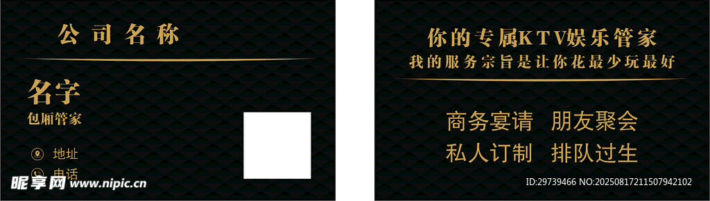 書籍封面展示 高檔名片 KTV