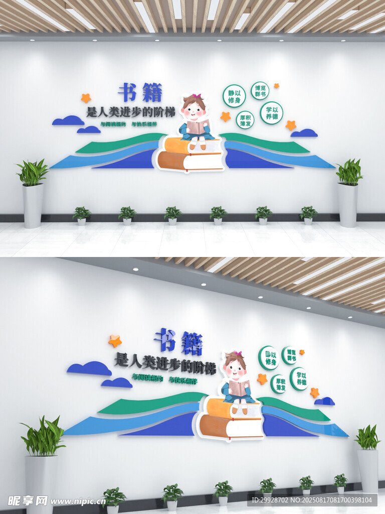 多彩校園文化墻設(shè)計(jì)展示