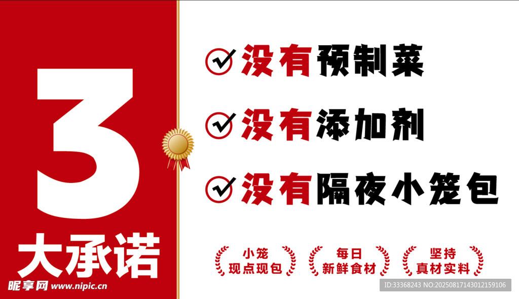 3大承諾