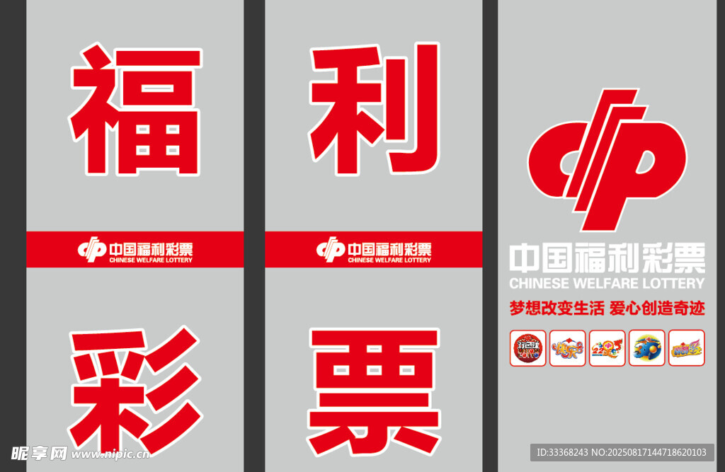 福利彩票雙層反光貼雕刻
